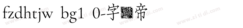 fzdhtjw bg1 0字体转换